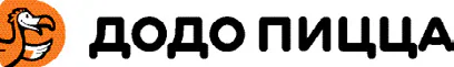 Додо Пицца